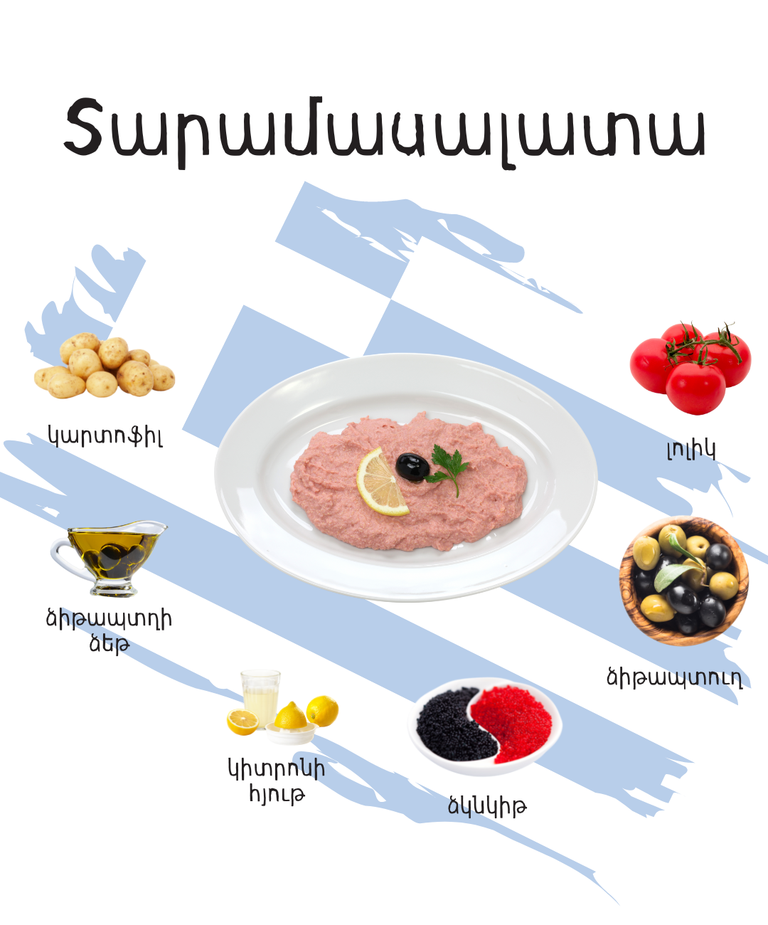 ΠΑΣΤΟΥΡΜΑΛΙ ΜΕ ΧΕΙΡΟΠΟΙΗΤΟ ΦΥΛΛΟ